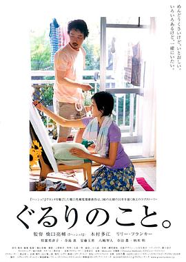 周围的事[电影解说]