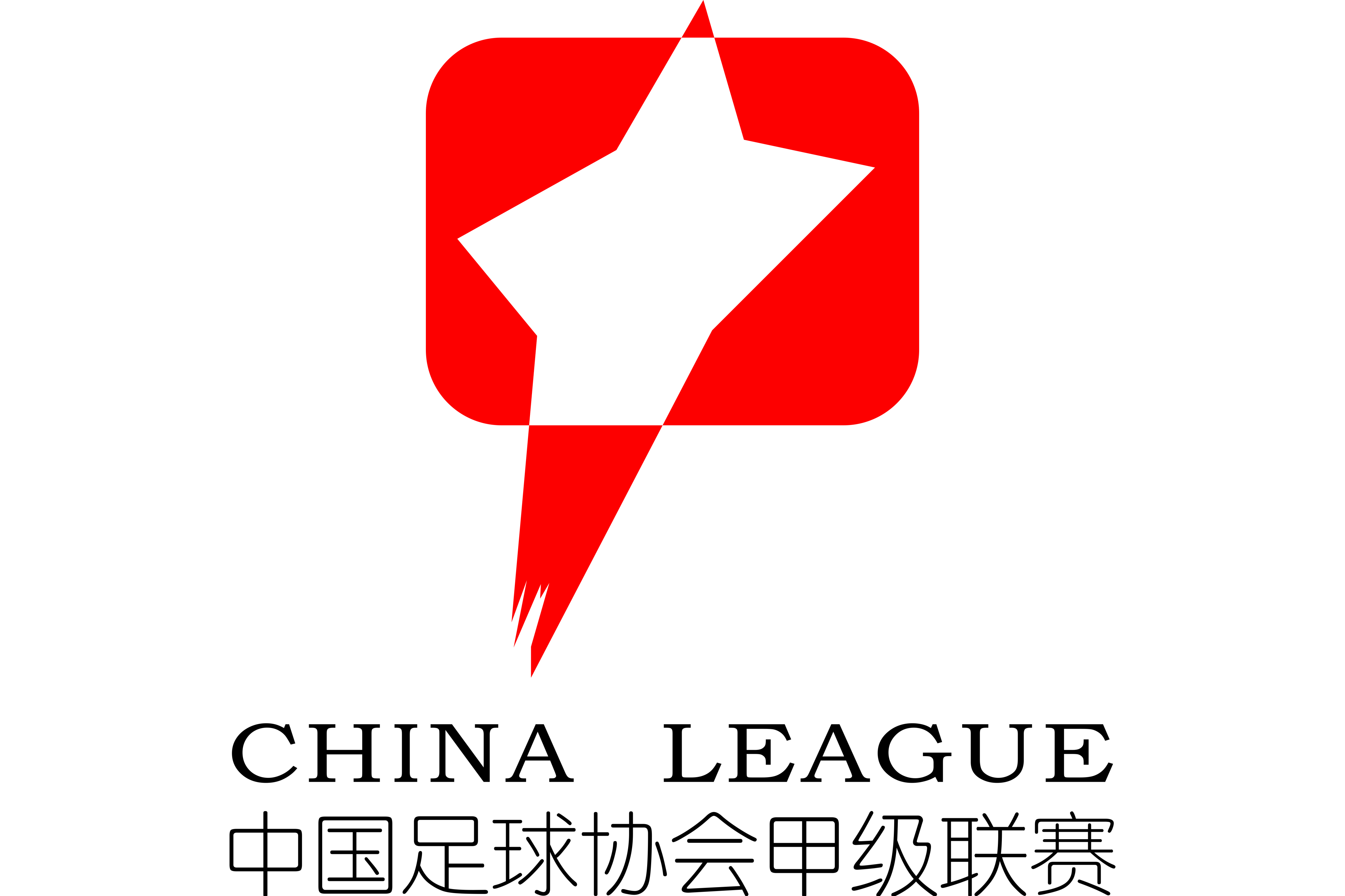 中甲南京城市vs苏州东吴20230820.