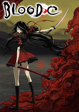 BLOOD-C[电影解说]