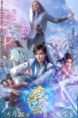 我的特工爷爷（普通话版）