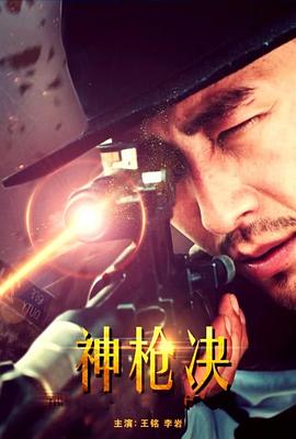 猎犬强盗(普通话版)