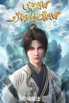 不是我干的第一季