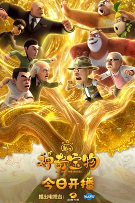 茶煲表哥第四季