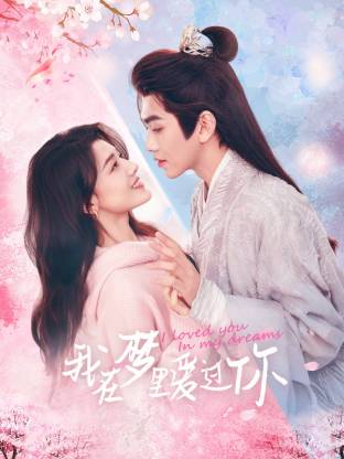 对不起，我爱你（泰语版）