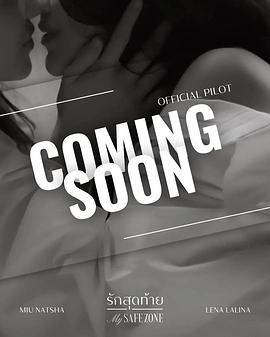 堕落主厨第一季