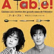 àTable！~跟着古代食谱学做菜