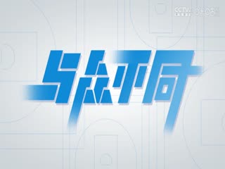 超三联赛澳门南沙青蟹20.21南海龙狮20231013