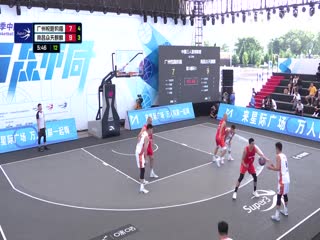 超三联赛广州悦跑豹猫16.21南昌众天麒麟20231013