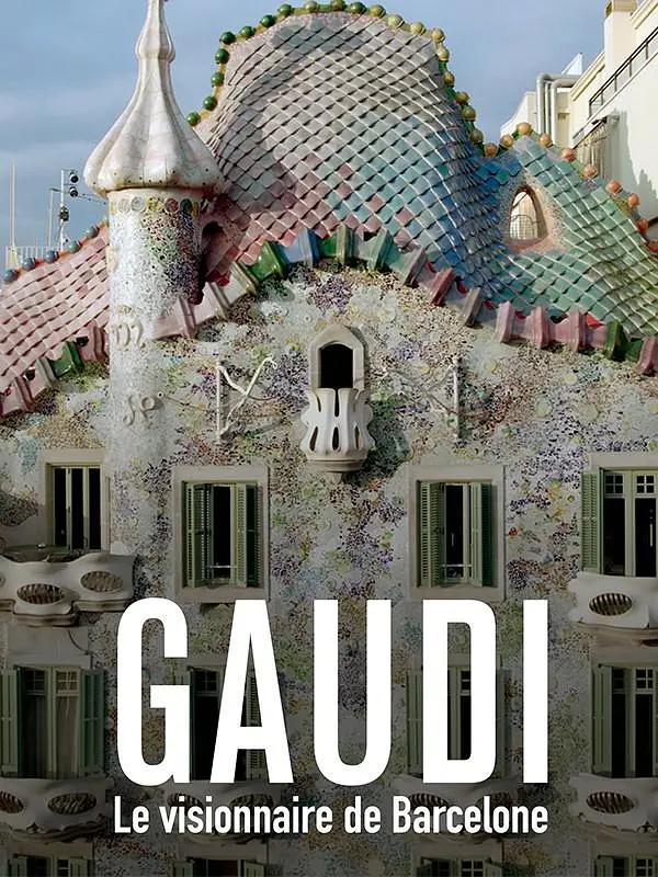 天才高第的自然狂想