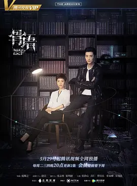 骨语[电影解说]