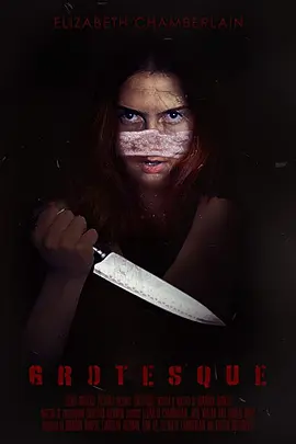 怪诞[电影解说]