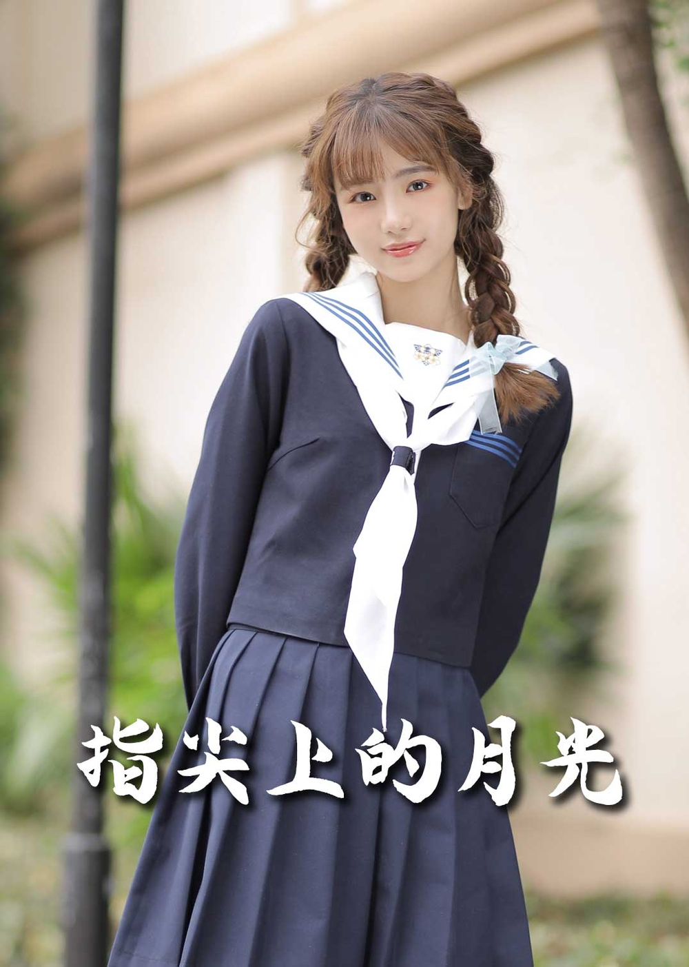 恋爱宜今日＆指尖上的月光&amp;幸孕三宝