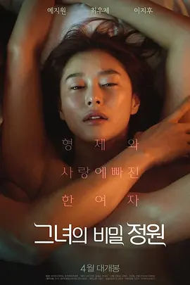 邀请函韩版[电影解说]