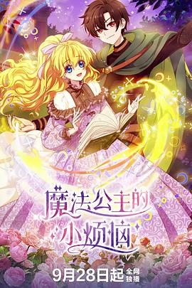 诡梦凶铃[电影解说]