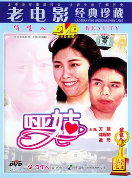 哑姑1983