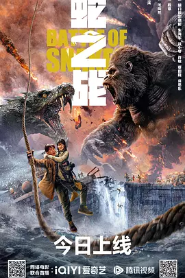 蛇之战[电影解说]