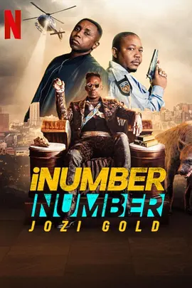iNumberNumber：约堡黄金大劫案[电影解说]