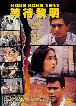 等待黎明1984[电影解说]