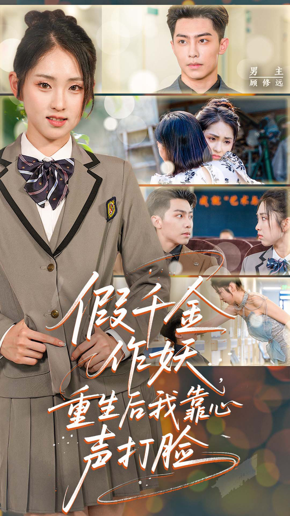 假千金作妖重生后我靠心声打脸