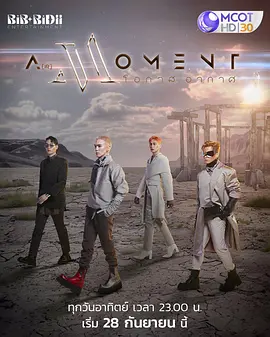 天气机遇โอกาสอากาศ