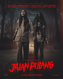 回家的路JalanPulang