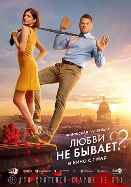 没有爱？[电影解说]