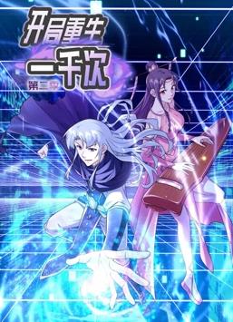 飞虎3之壮志英雄（国)