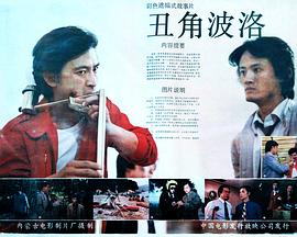 卧底神探原声版