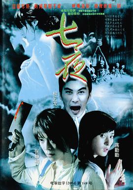 美人鱼（2006）