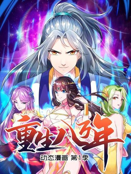 拉姆·达斯的最后时光