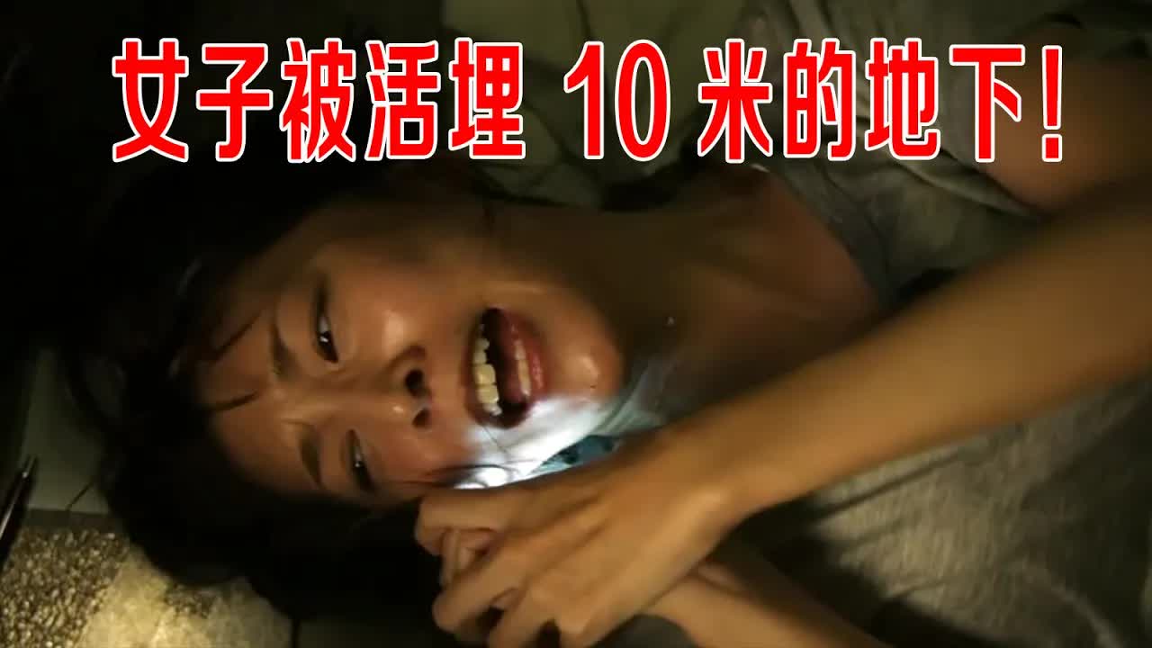 女子被活埋10米地下，身边手机却没密码，她自救堪称教科书！