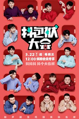 我和未婚夫爱上了同一个男人《夜奔》看电影了没