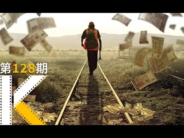 道德模范跌下神坛。《荣耀蚀刻》看电影了没