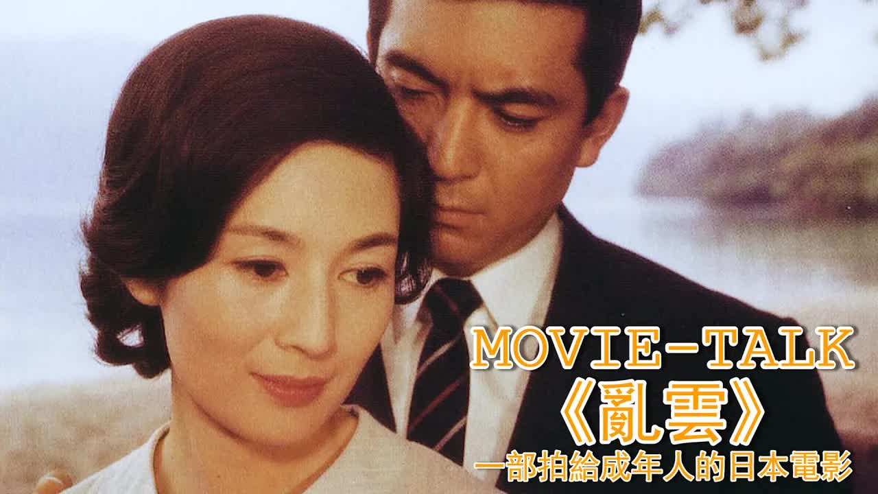 一部專門拍給成年人的日本电影，真实刻畫出中年女人內心深處難止的渴，滿屏的荷爾蒙，看得我臉紅心跳