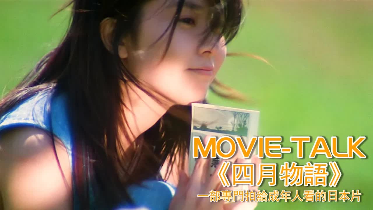 一部只有日本才敢拍的电影，是无數成年男人的硬盤常駐客！女主美得讓人窒息，滿屏都是荷爾蒙的味道