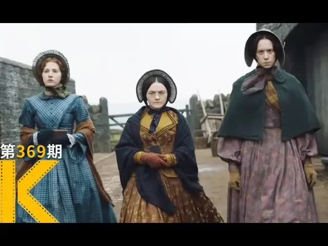 废柴弟弟，逼出了震惊英国文坛的三姐妹。《隐于书后》看电影了没