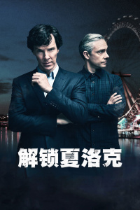 骇战BBS鄉民的正義