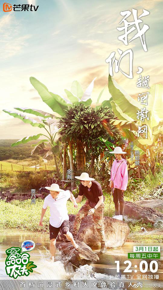 哈哈农夫（专享版）