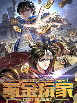 冰雪女王3：火与冰（国语版）