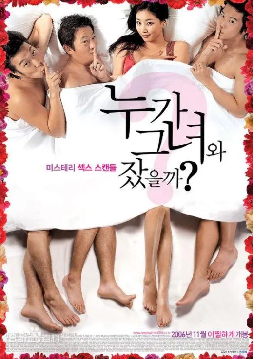 里基·莱普和会飞的拖鞋