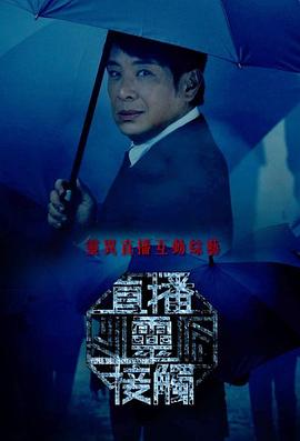 32万人打出9.4分，近十年评分最高的台剧，你真的了解人性之恶吗？