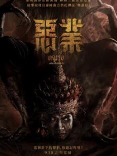 神兽金刚之邦宝历险记2