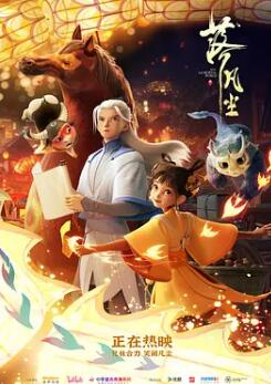 盖世豪侠(国语)