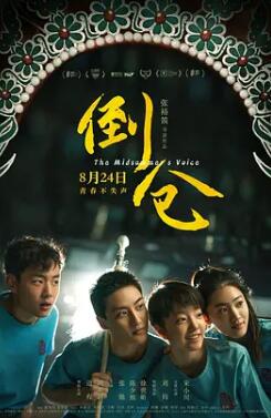 台湾曼波少年头家