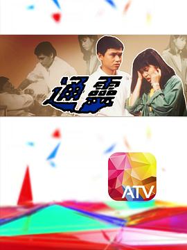 超级法律王第四季