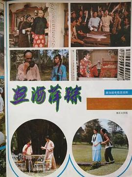 霹雳奇幻东离剑游纪第二季