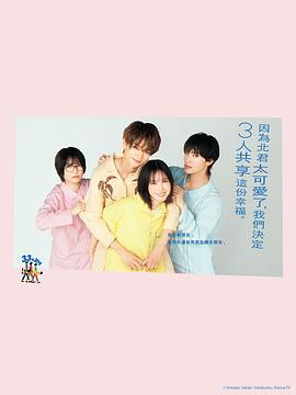 开局四个美相公第二季