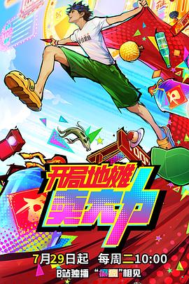 顶流影后她来自古代