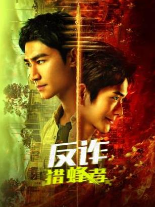 错嫁成瘾：总裁的私宠甜妻