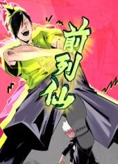 傲娇女总裁的医皇保镖